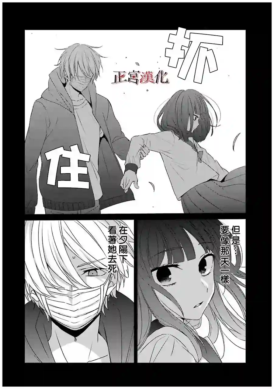 幸色的一居室第22话