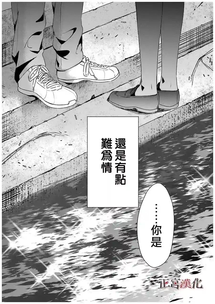 幸色的一居室第22话