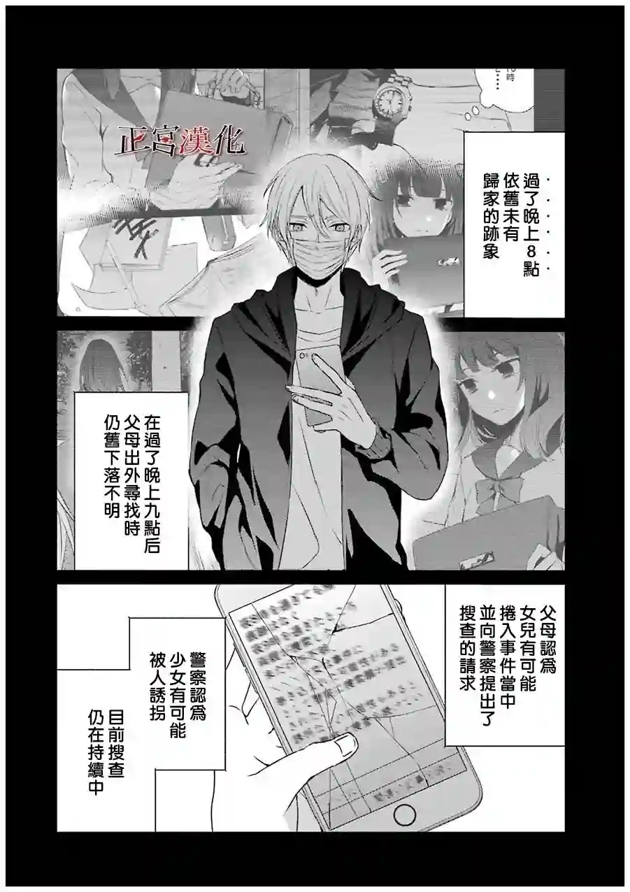 幸色的一居室第22话