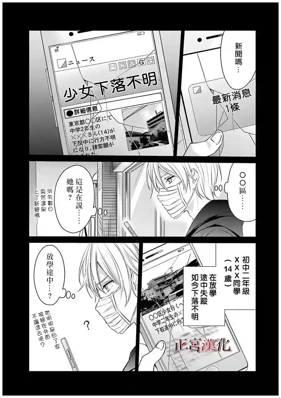 幸色的一居室第22话