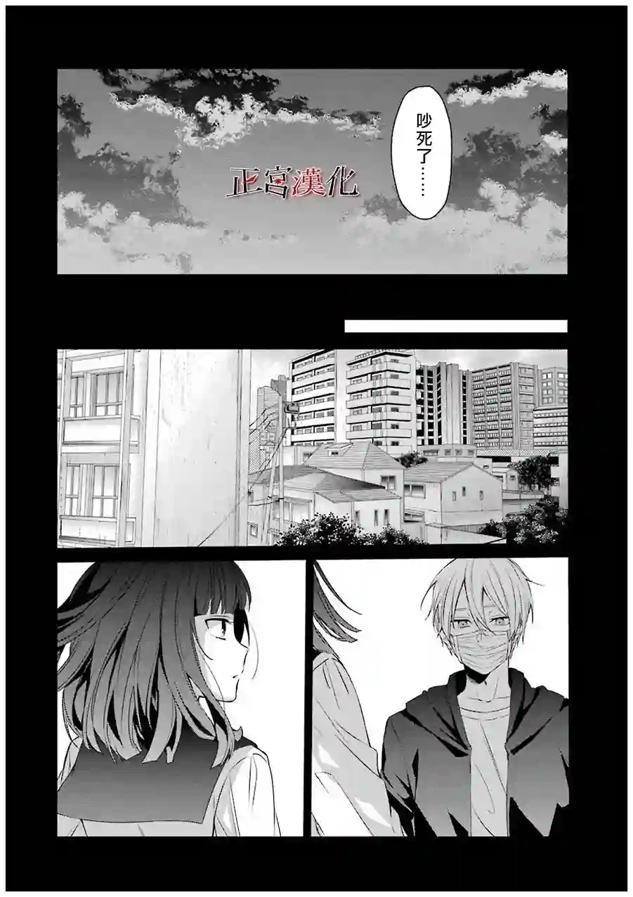 幸色的一居室第22话