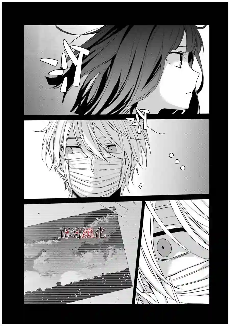 幸色的一居室第22话