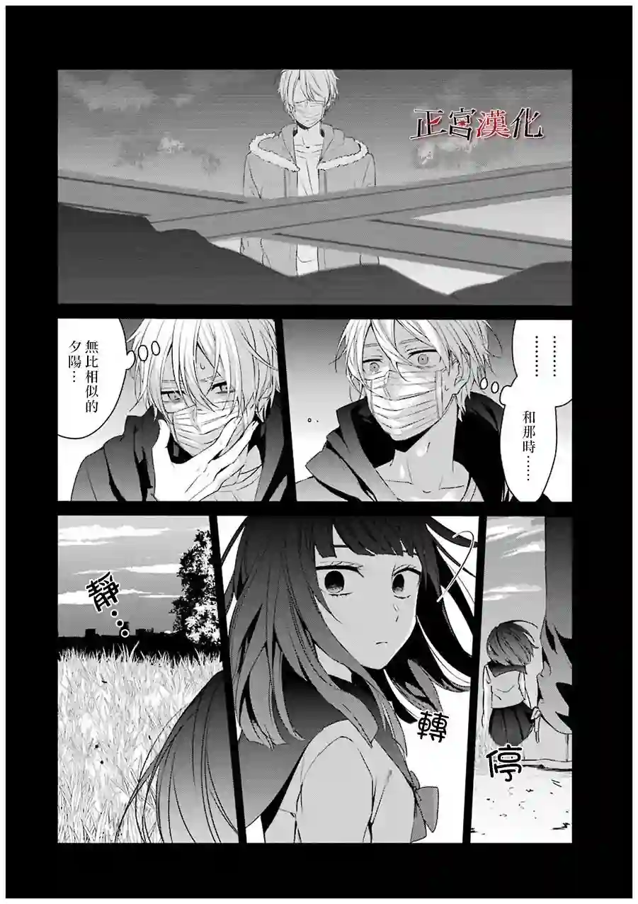 幸色的一居室第22话