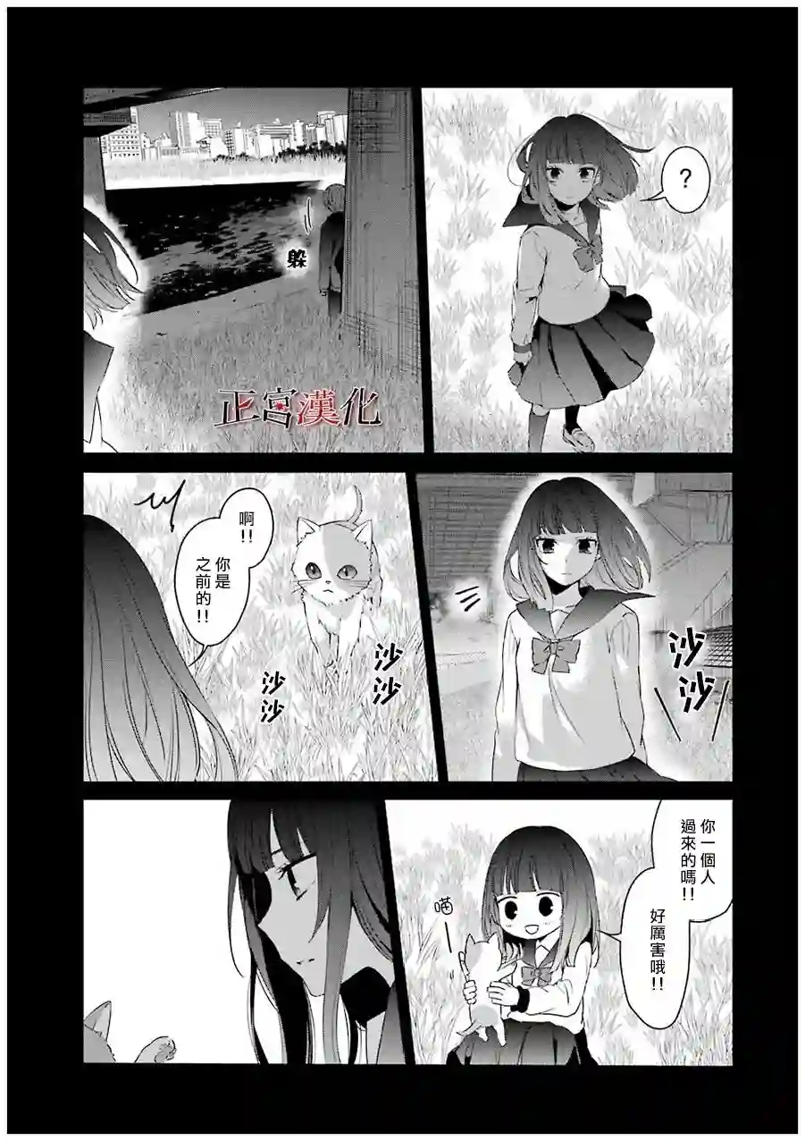 幸色的一居室第22话