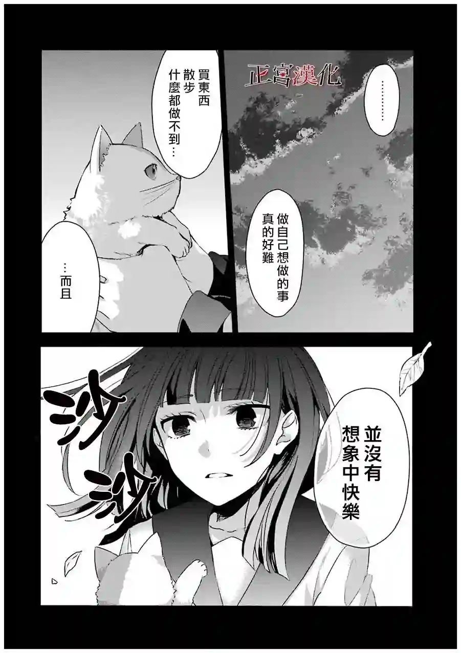 幸色的一居室第22话