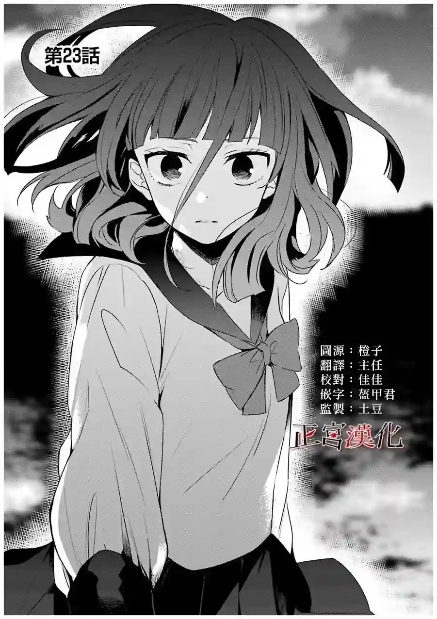 幸色的一居室第23话