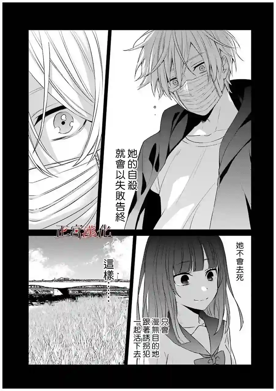 幸色的一居室第23话