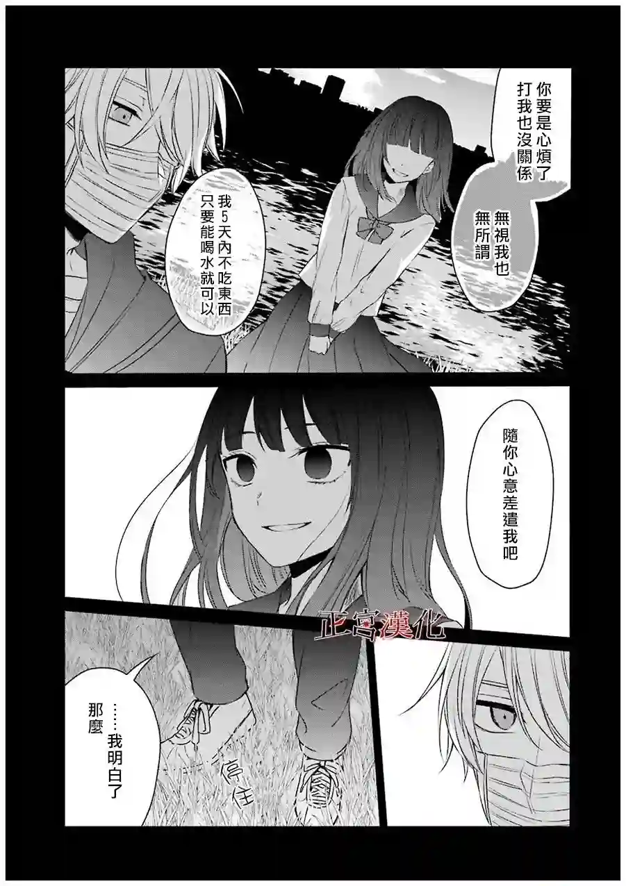 幸色的一居室第23话