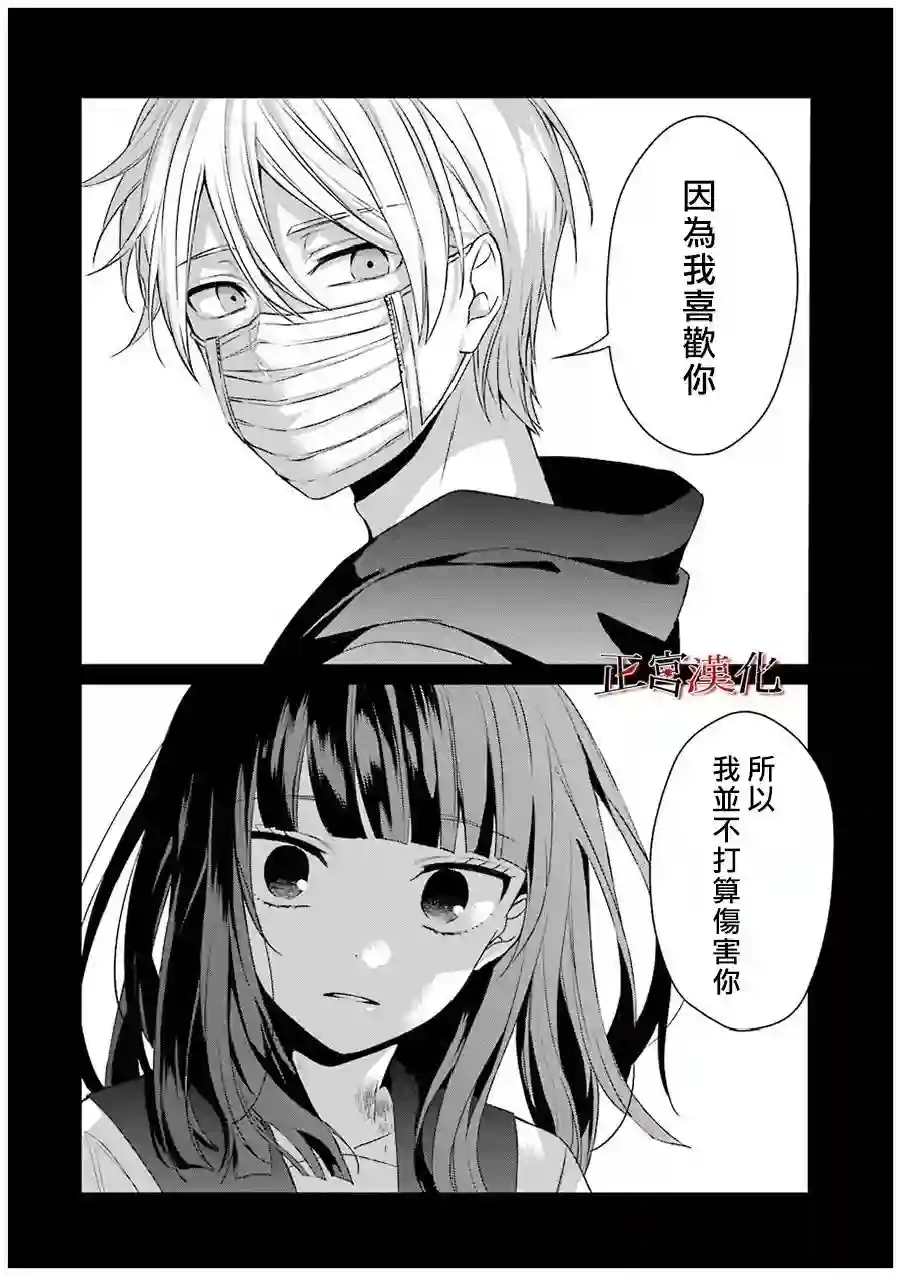 幸色的一居室第23话