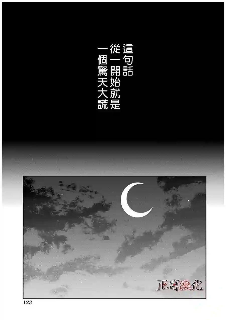 幸色的一居室第23话