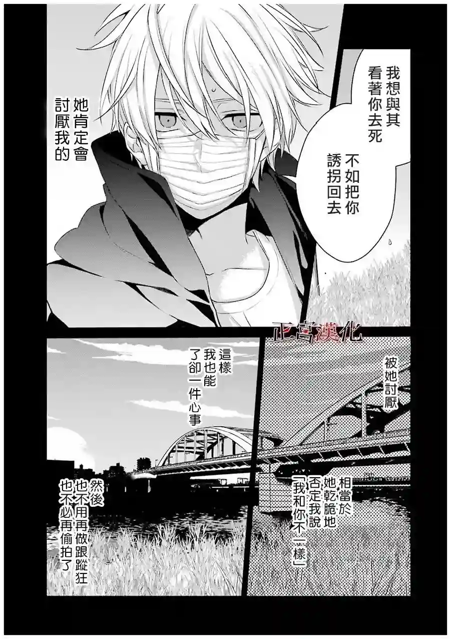 幸色的一居室第23话