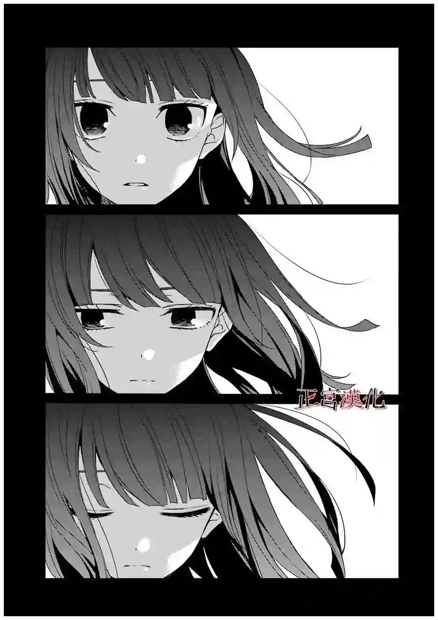 幸色的一居室第23话