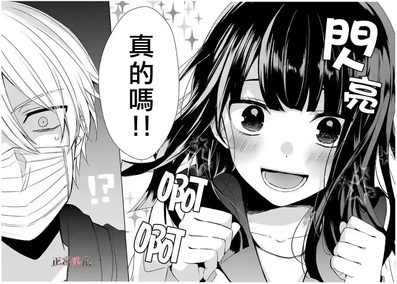 幸色的一居室第23话