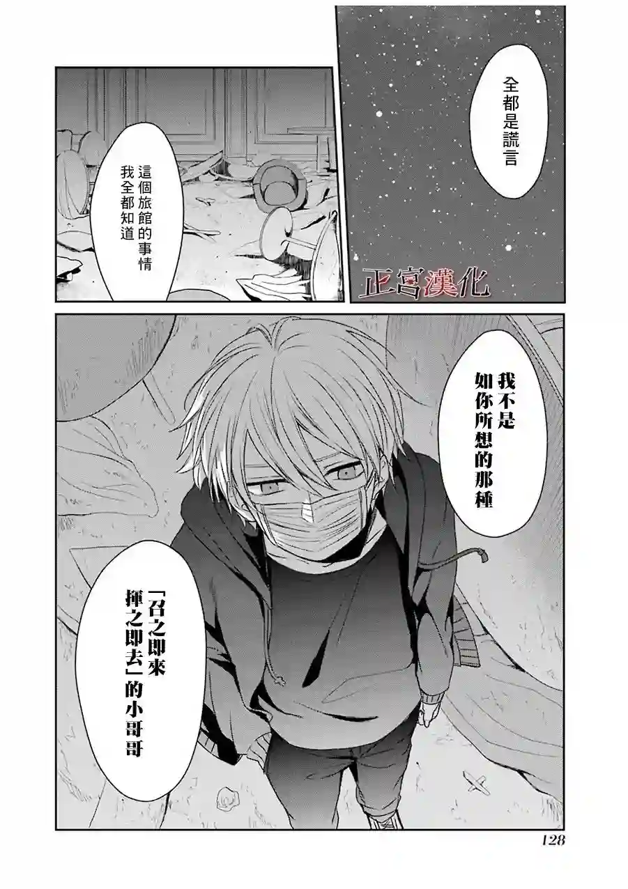 幸色的一居室第24话