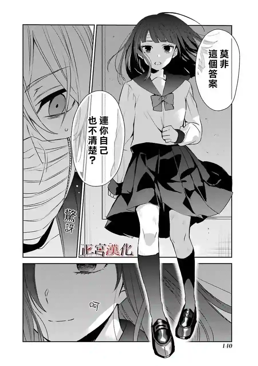 幸色的一居室第24话