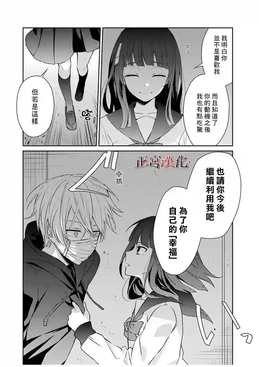 幸色的一居室第24话