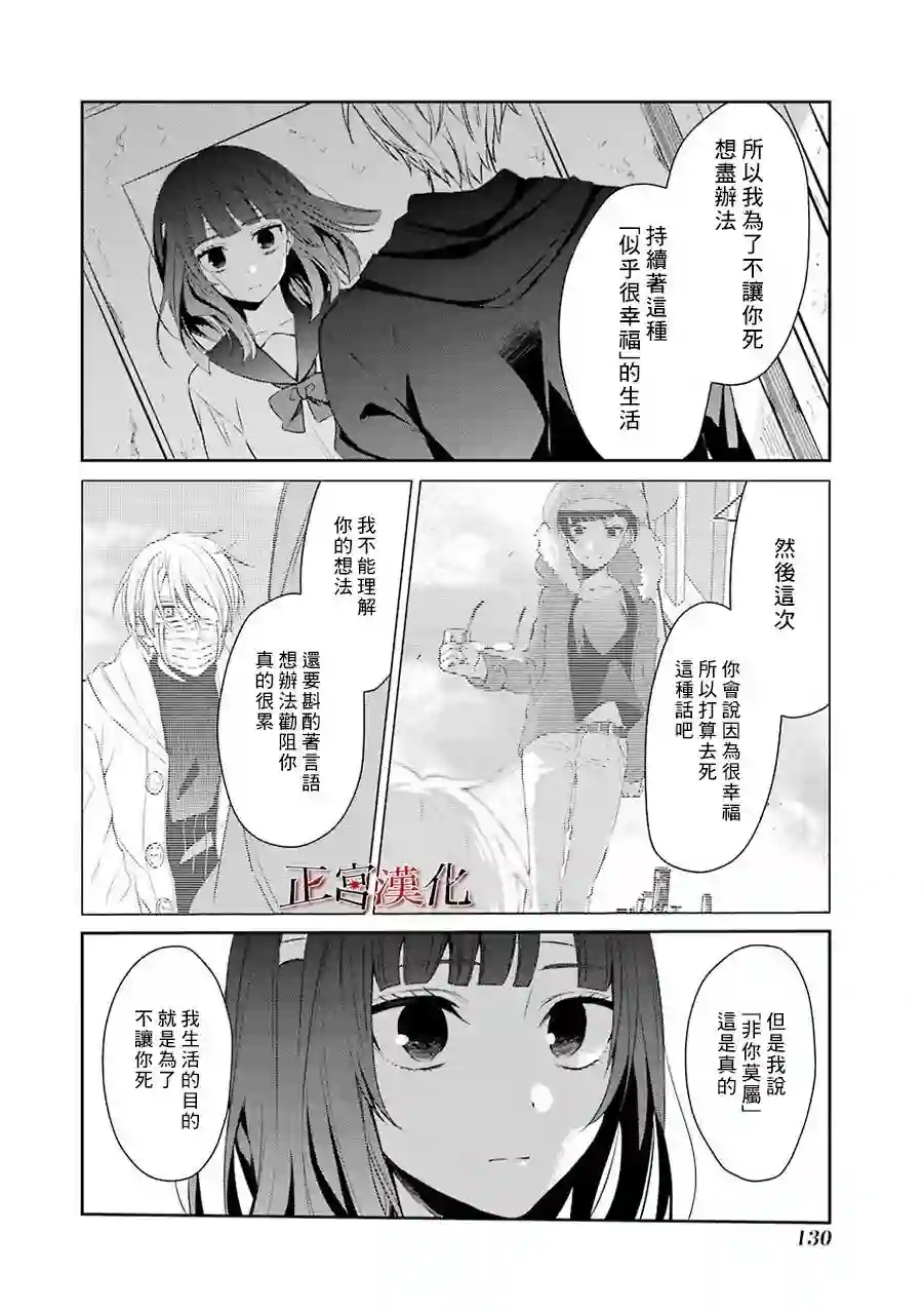 幸色的一居室第24话