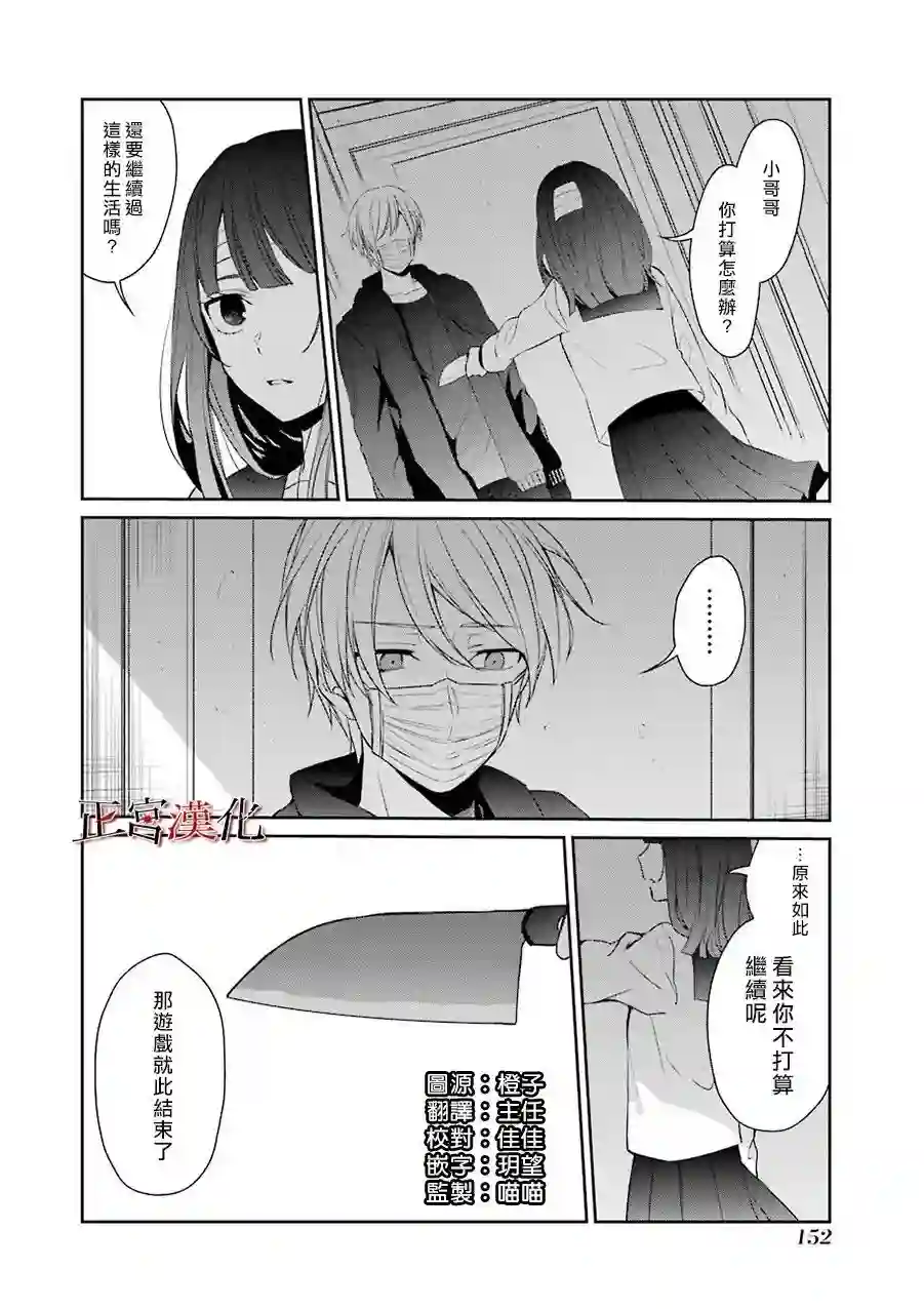 幸色的一居室第25话