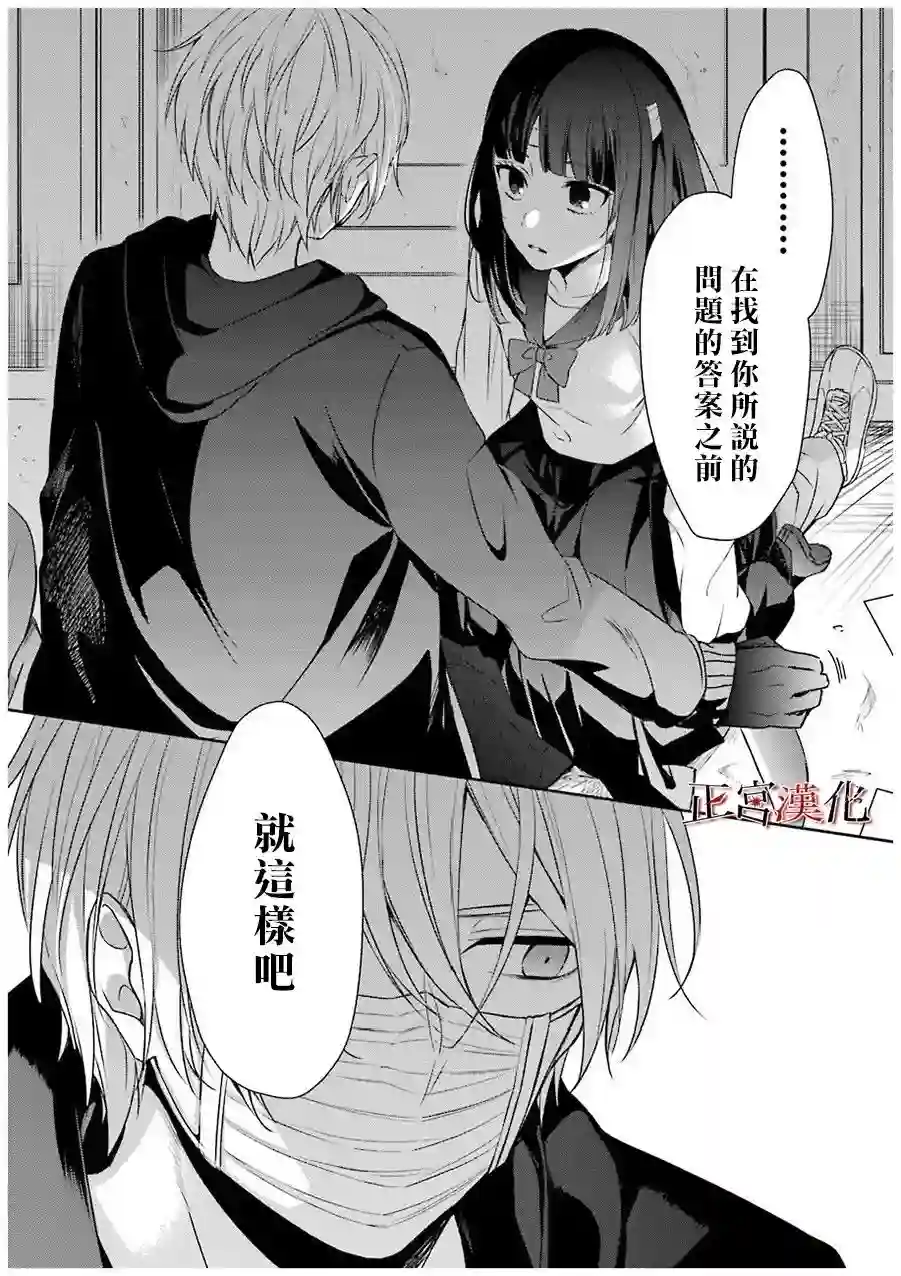 幸色的一居室第25话