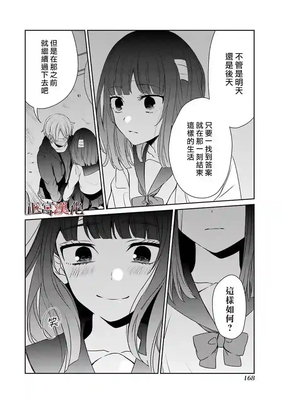 幸色的一居室第25话