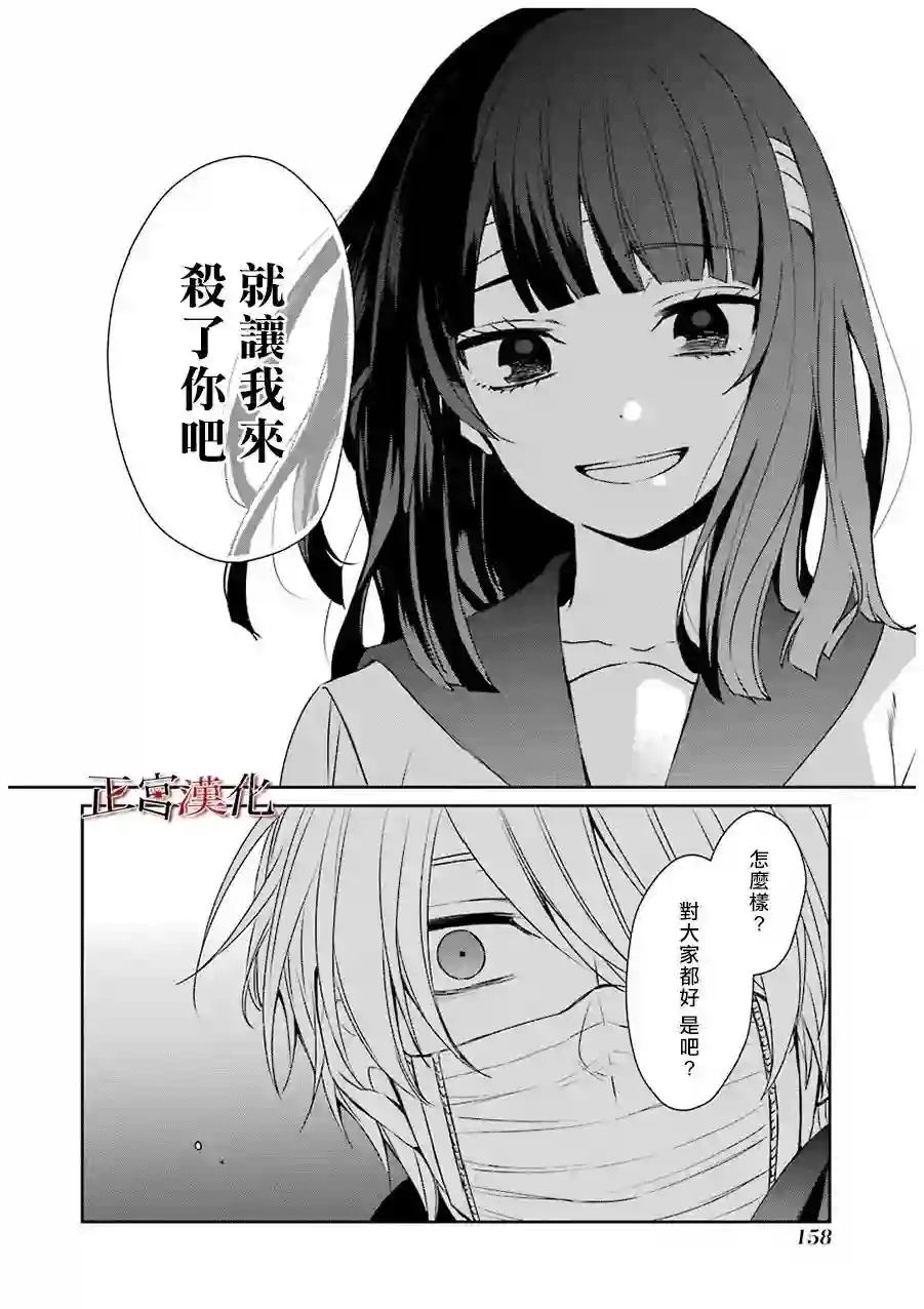 幸色的一居室第25话