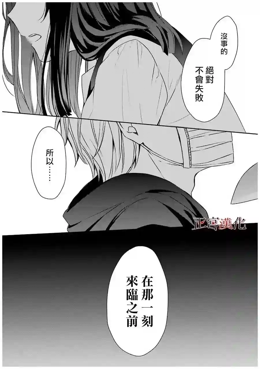 幸色的一居室第25话