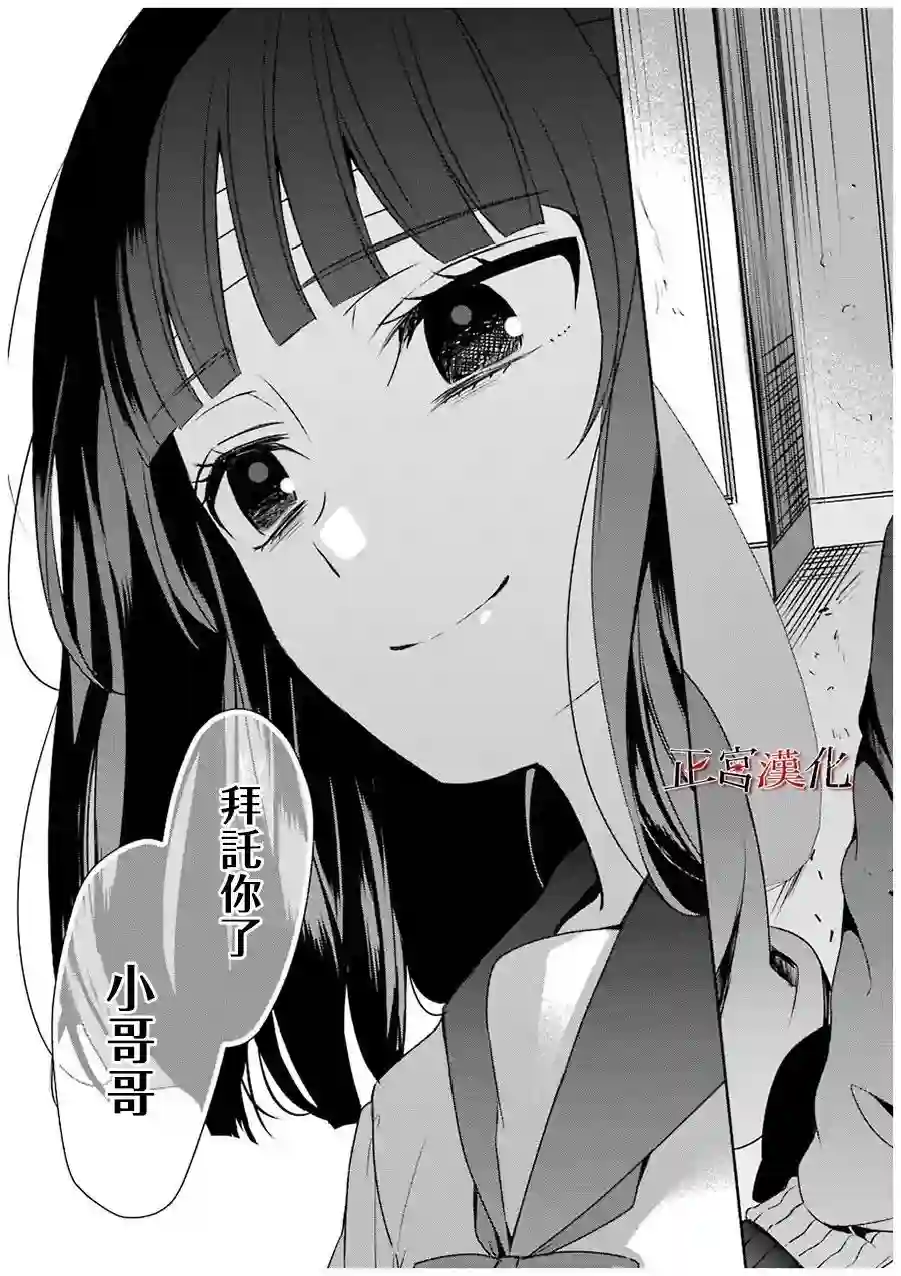 幸色的一居室第25话