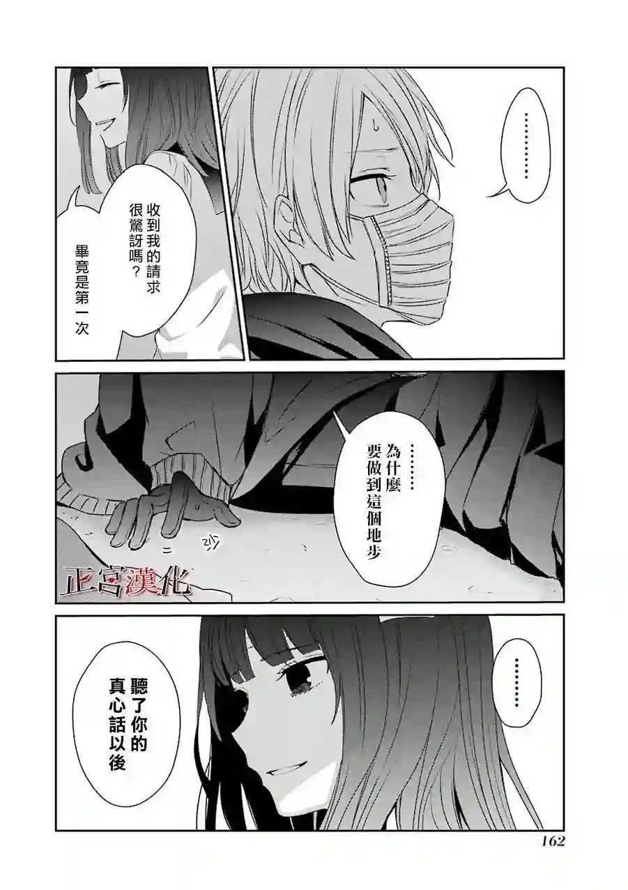 幸色的一居室第25话