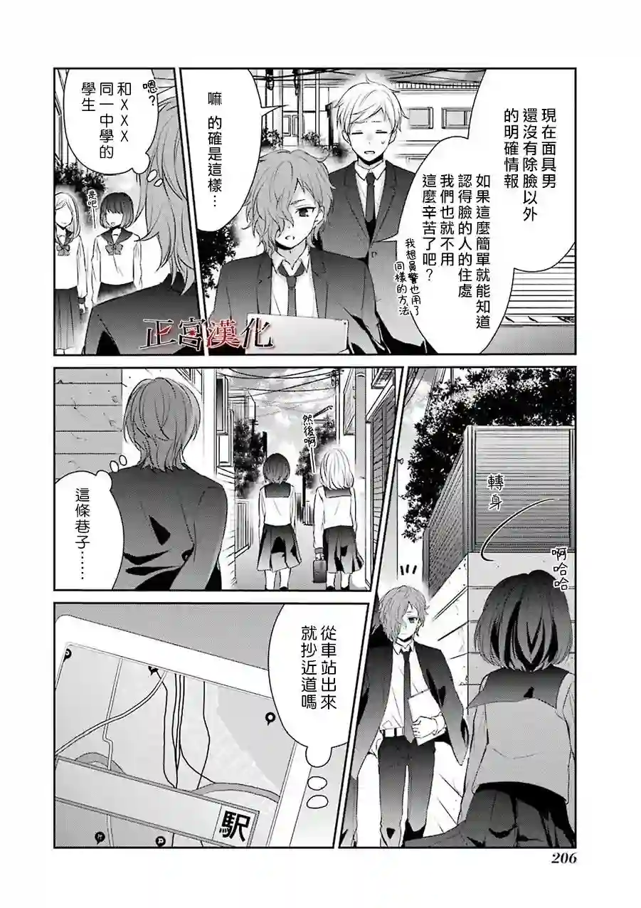 幸色的一居室第26话