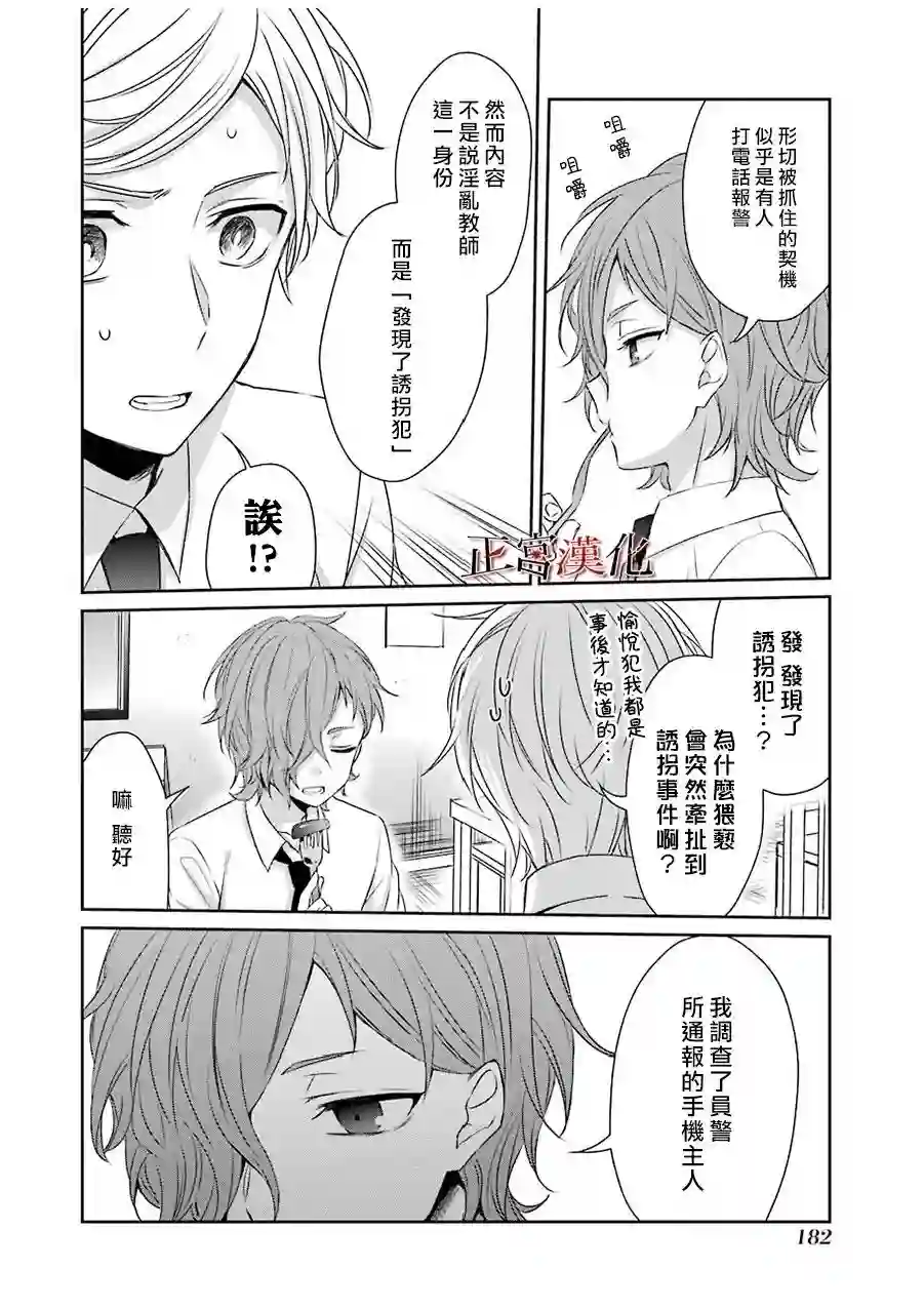 幸色的一居室第26话