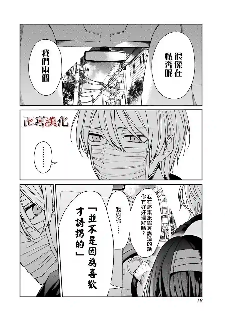 幸色的一居室第27话