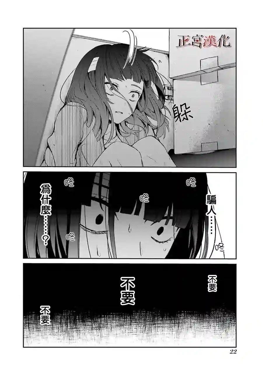 幸色的一居室第27话