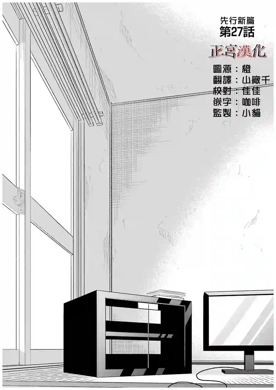 幸色的一居室第27话