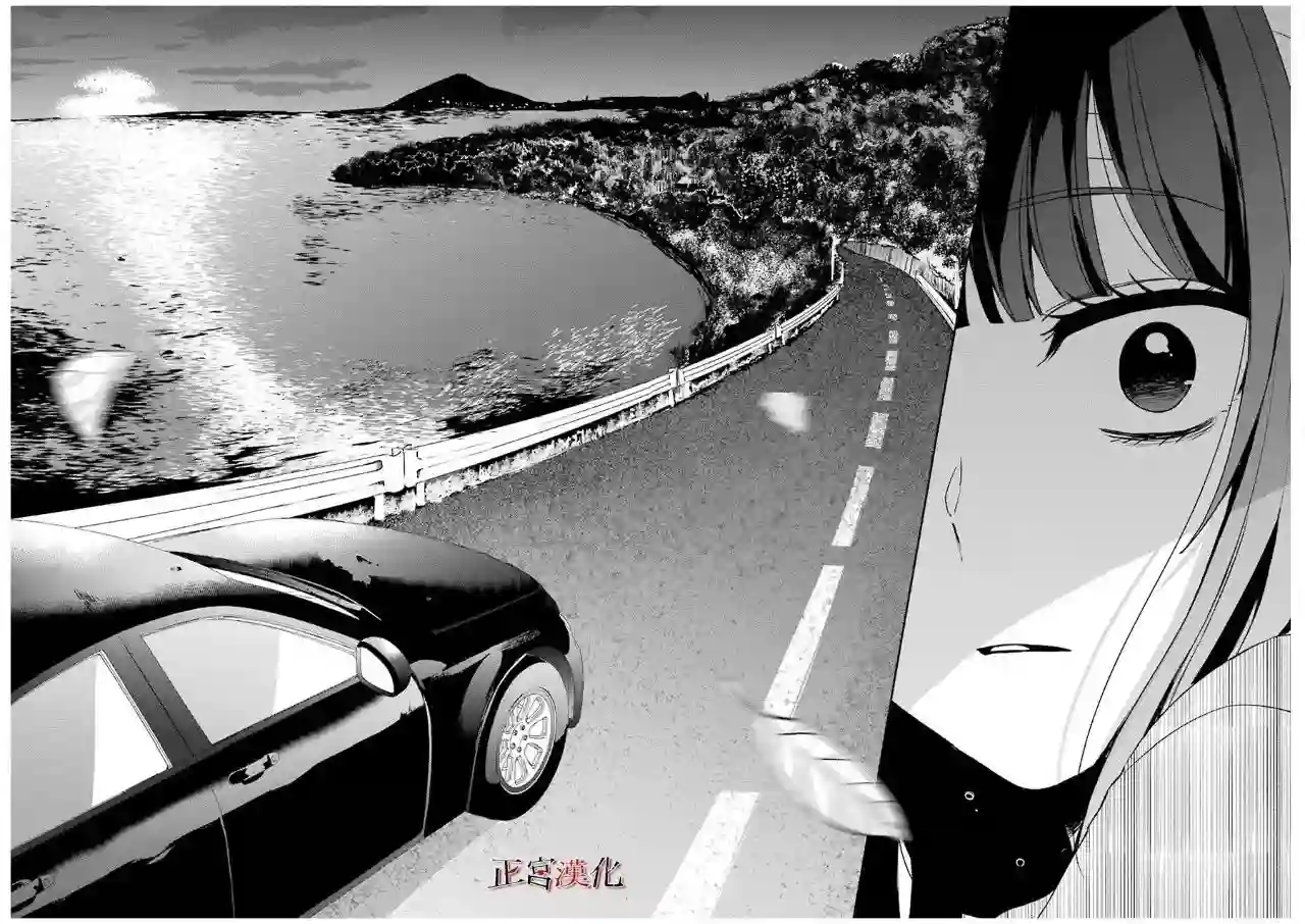 幸色的一居室第27话