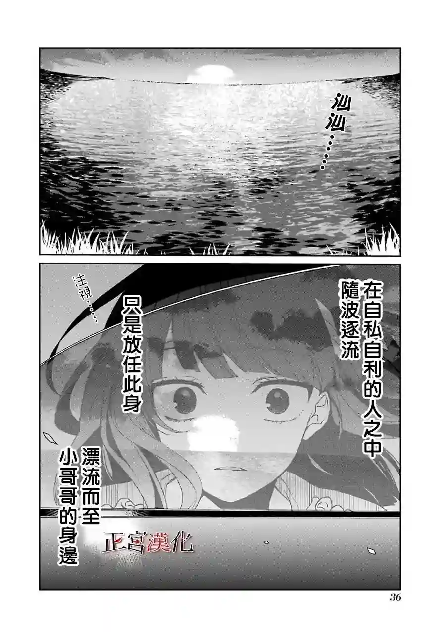 幸色的一居室第27话