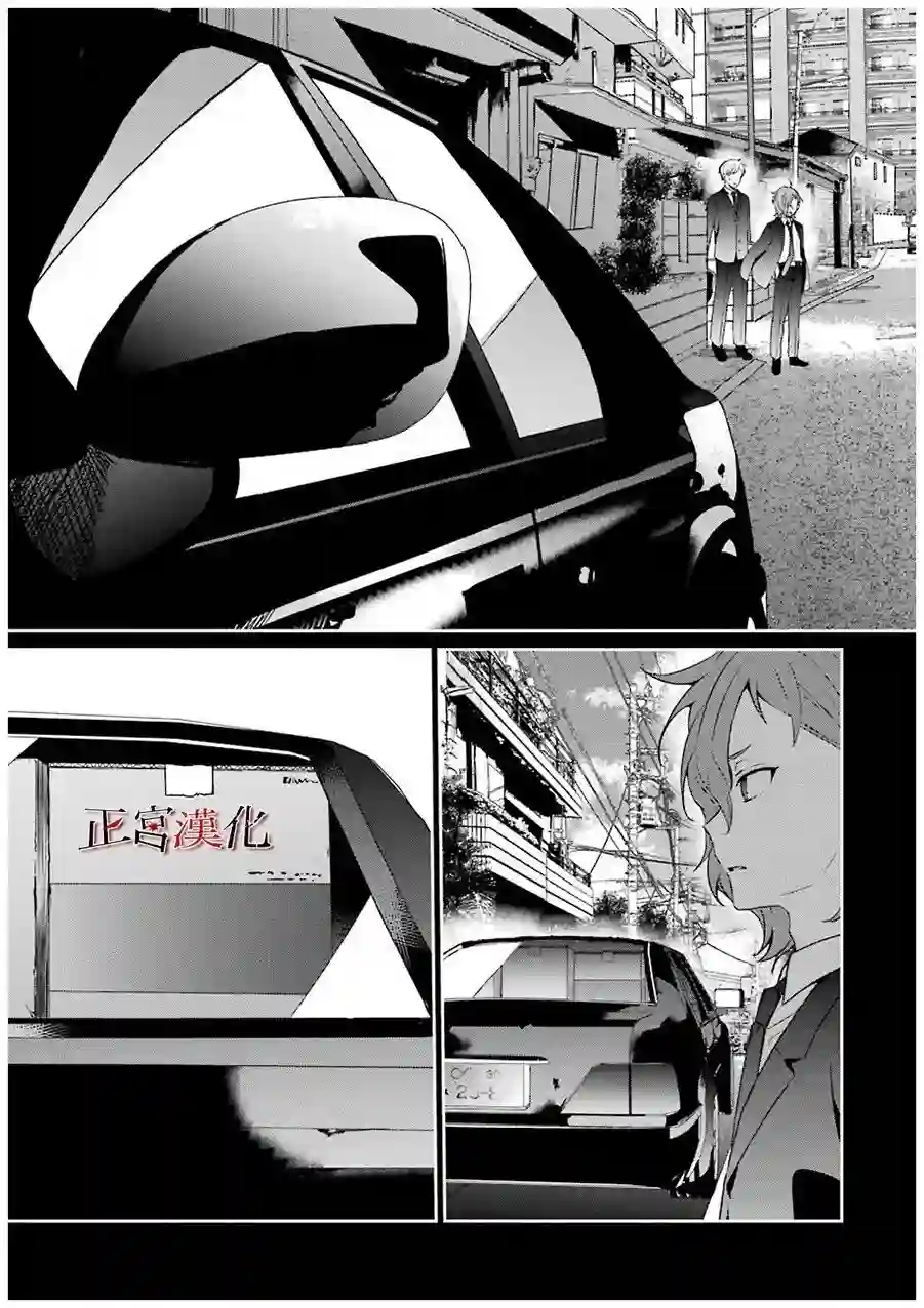 幸色的一居室第27话