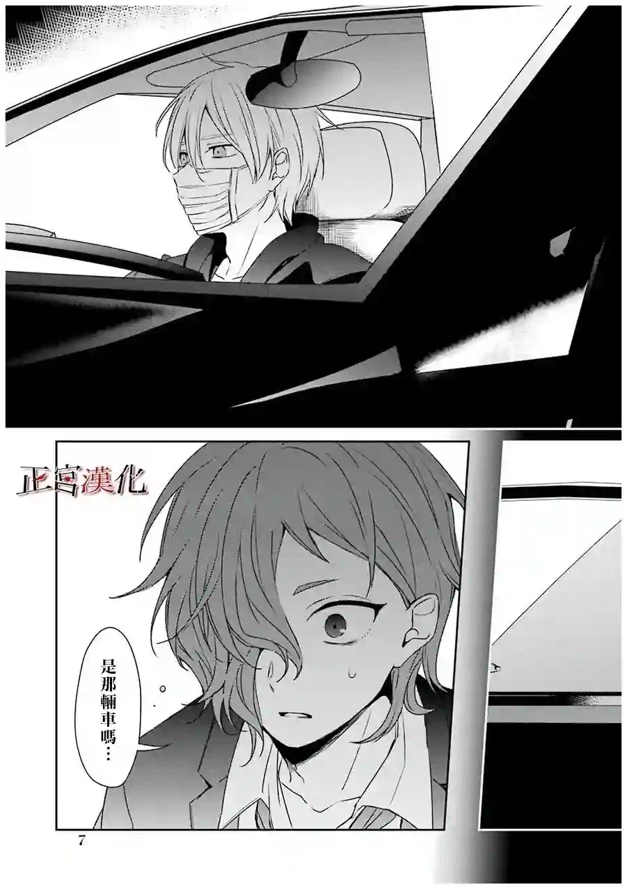 幸色的一居室第27话