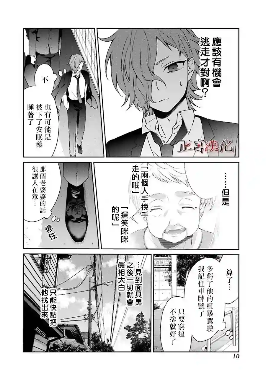 幸色的一居室第27话