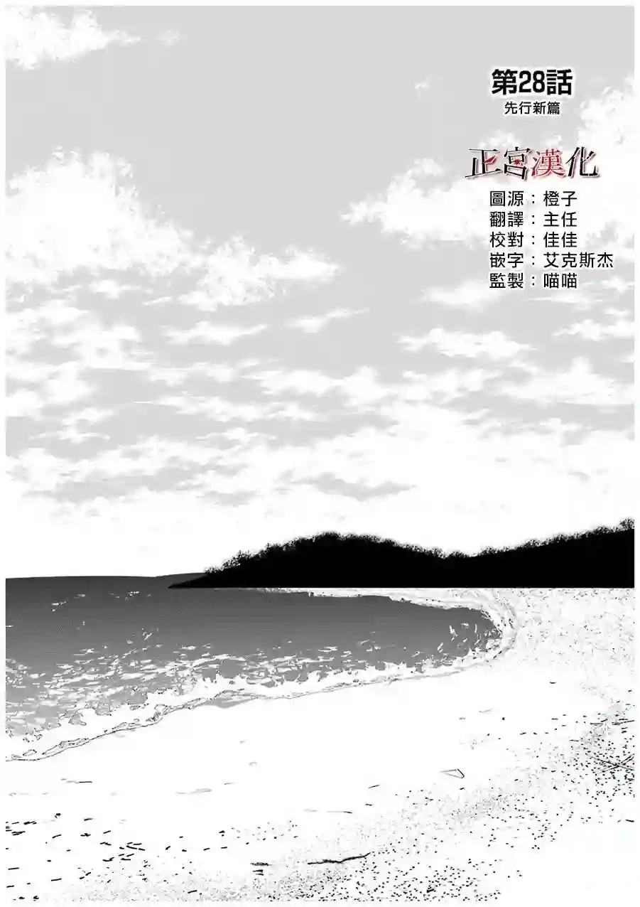 幸色的一居室第28话