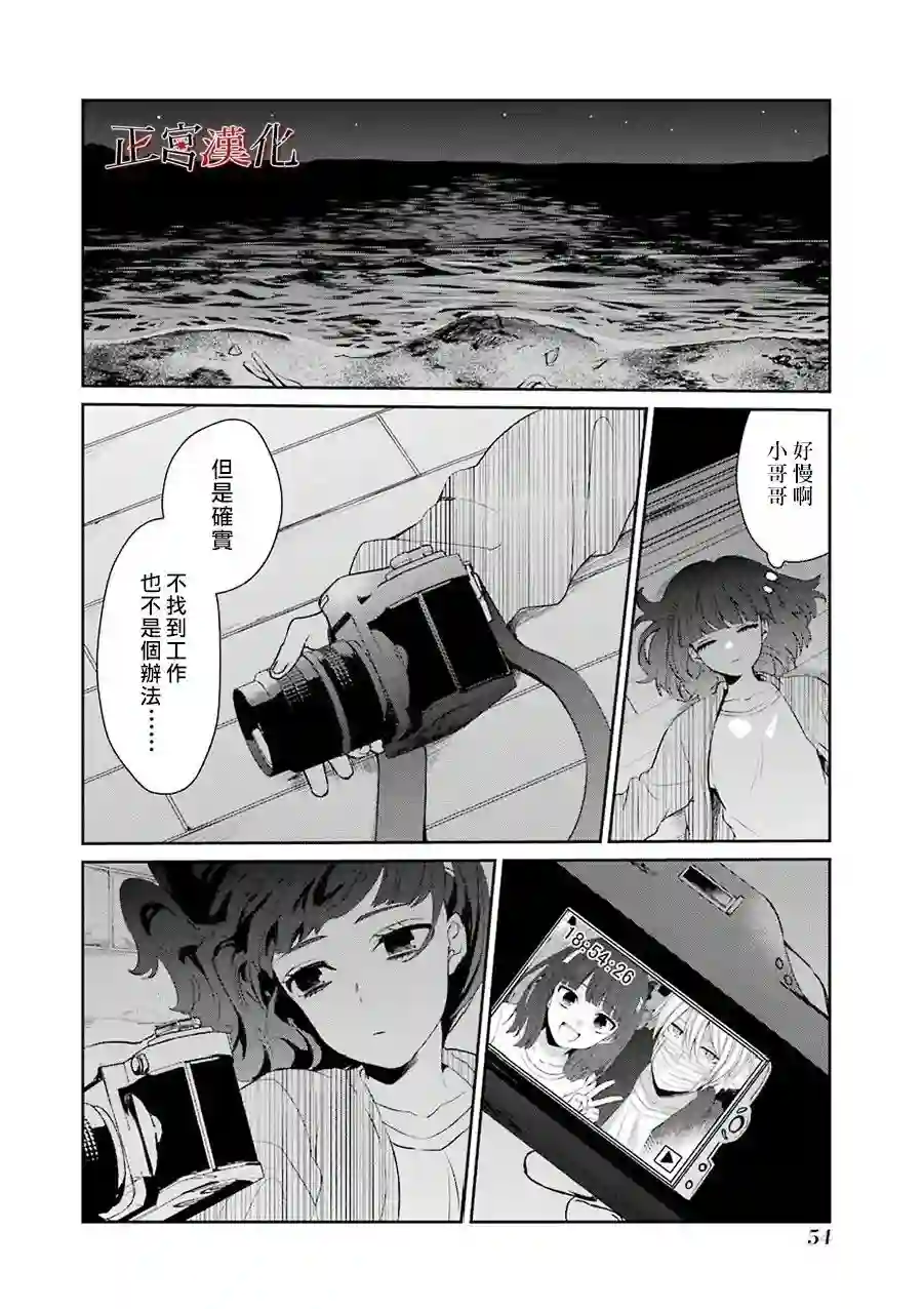 幸色的一居室第28话