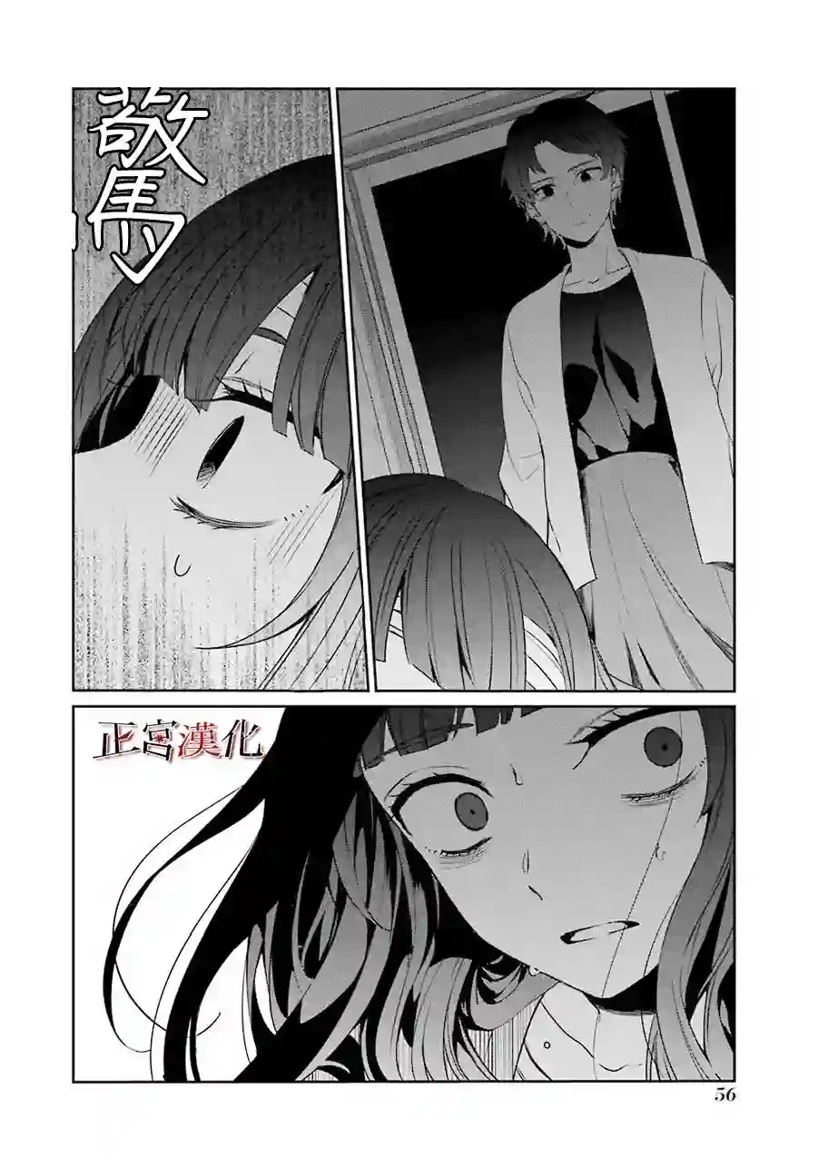 幸色的一居室第28话