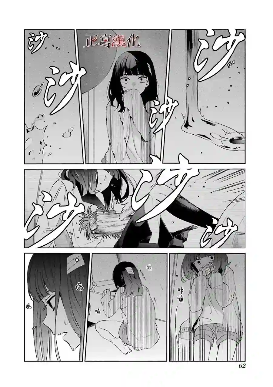 幸色的一居室第28话