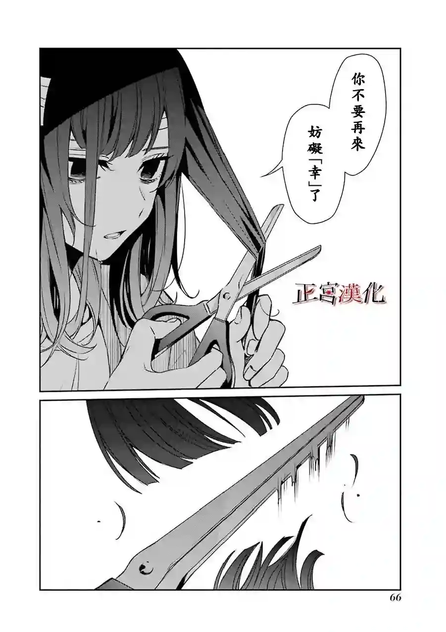 幸色的一居室第28话