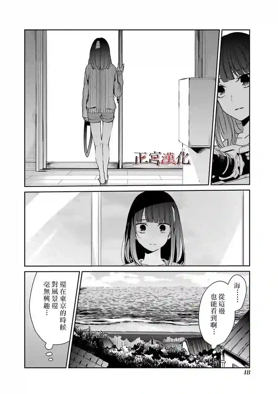 幸色的一居室第28话