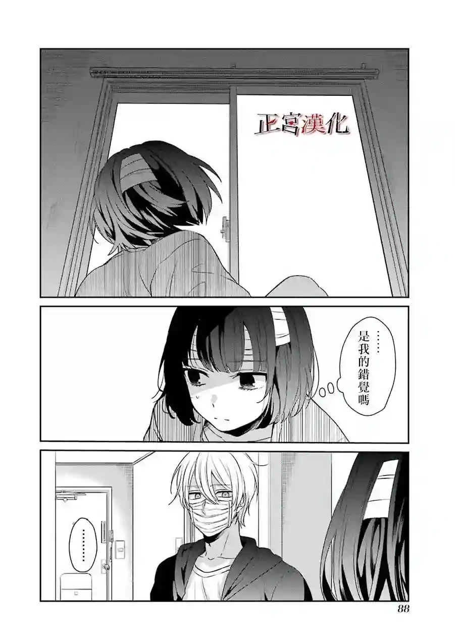 幸色的一居室第29话