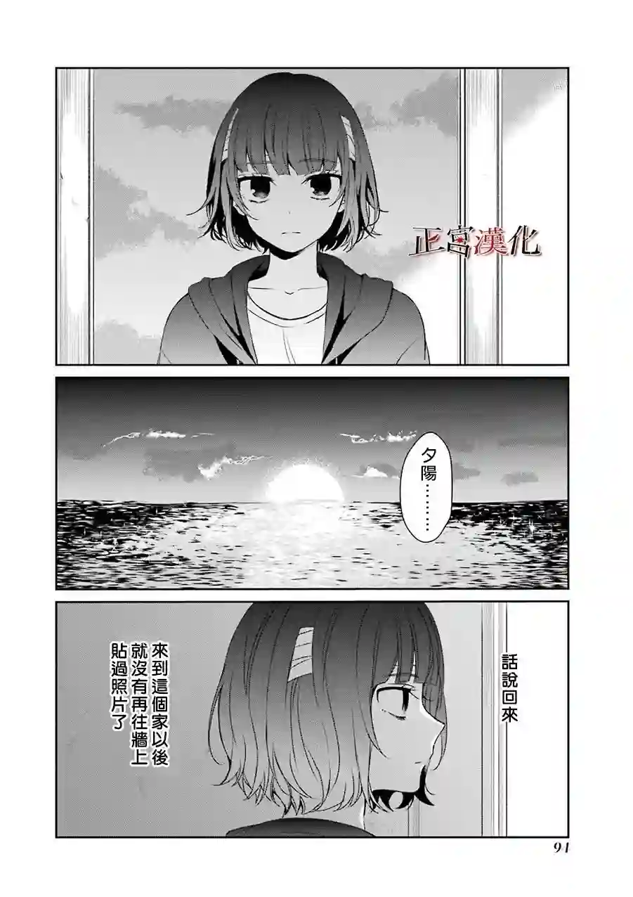 幸色的一居室第29话