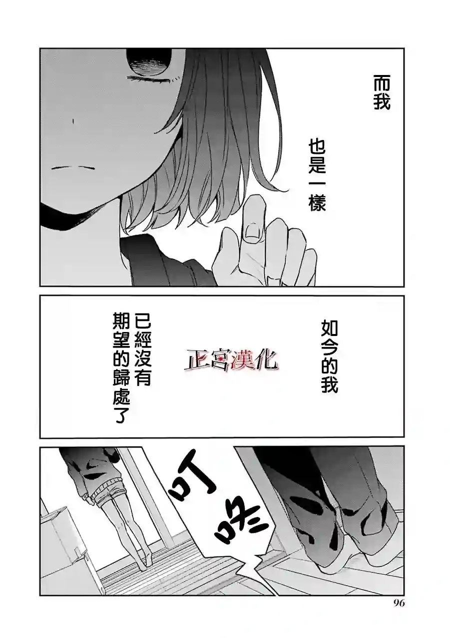 幸色的一居室第29话