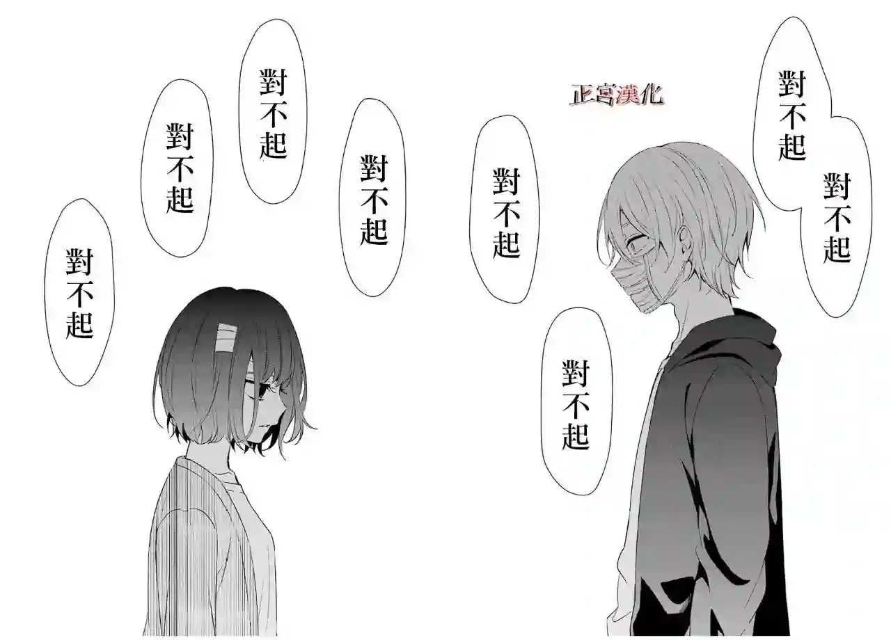 幸色的一居室第29话