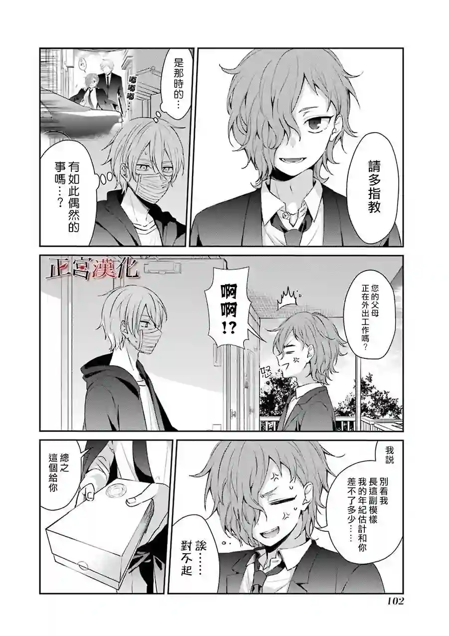 幸色的一居室第30话