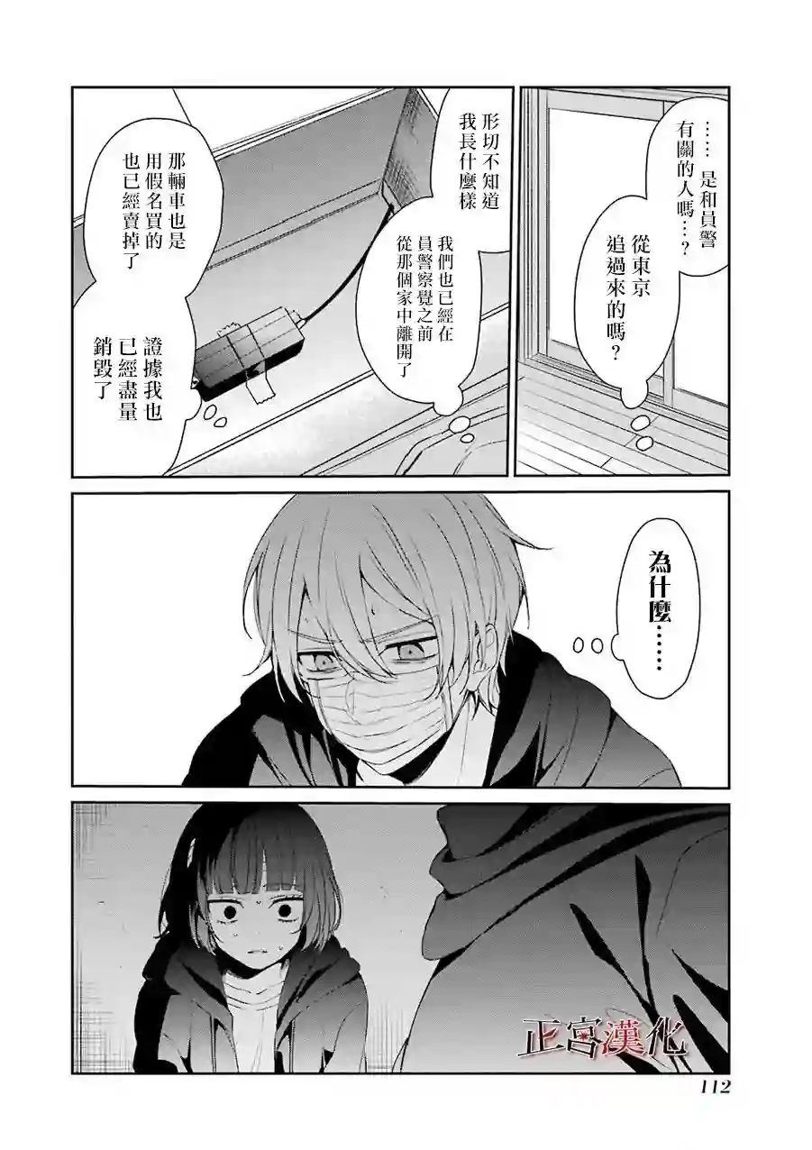 幸色的一居室第30话